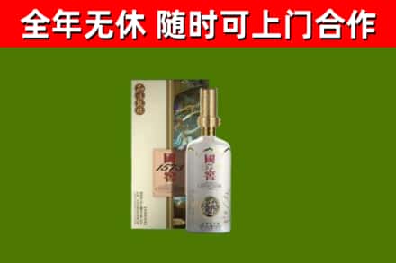 北川回收国窖1573价格