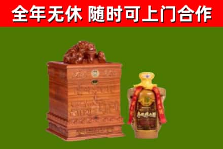 北川回收80年茅台