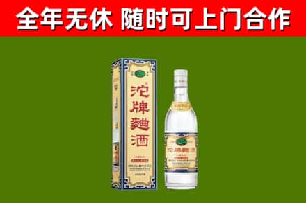 北川回收沱牌曲酒