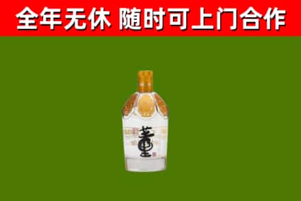 北川回收董酒