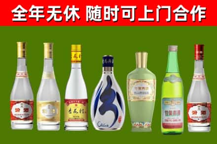 北川回收老汾酒