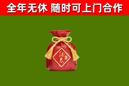 北川烟酒回收酒鬼酒.jpg